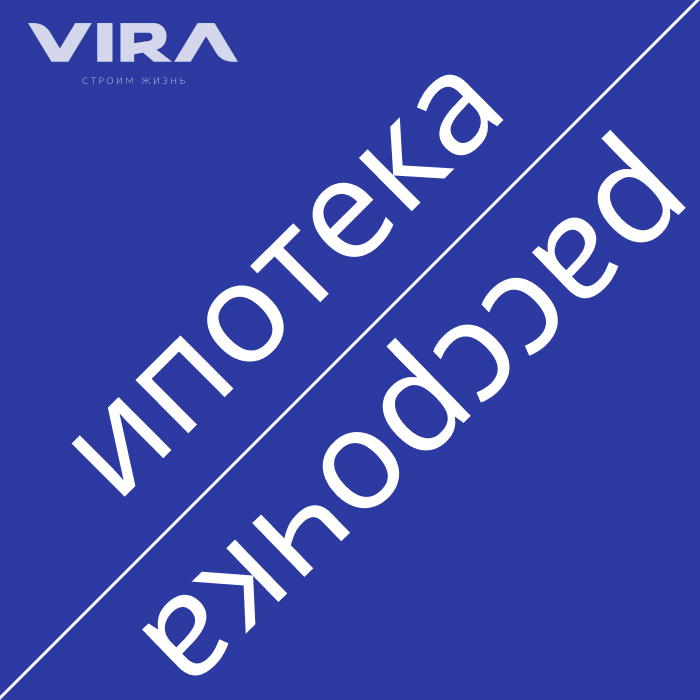Ипотека или рассрочка: что выгоднее при покупке квартиры?
