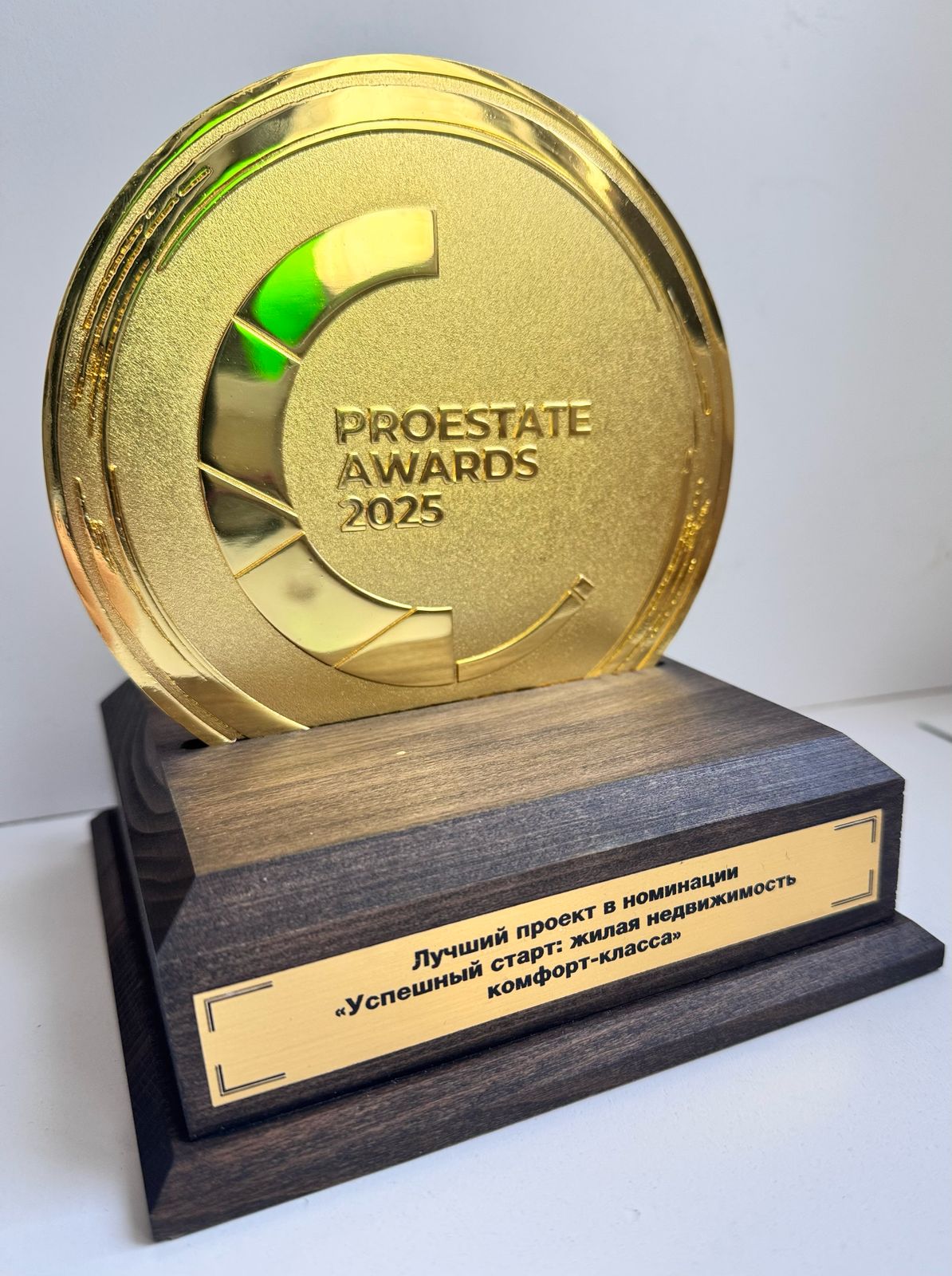 Citatum взял награду на премии PROESTATE Awards 2024 в Москве