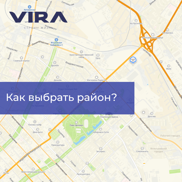 Как выбрать район для покупки квартиры в Хабаровске