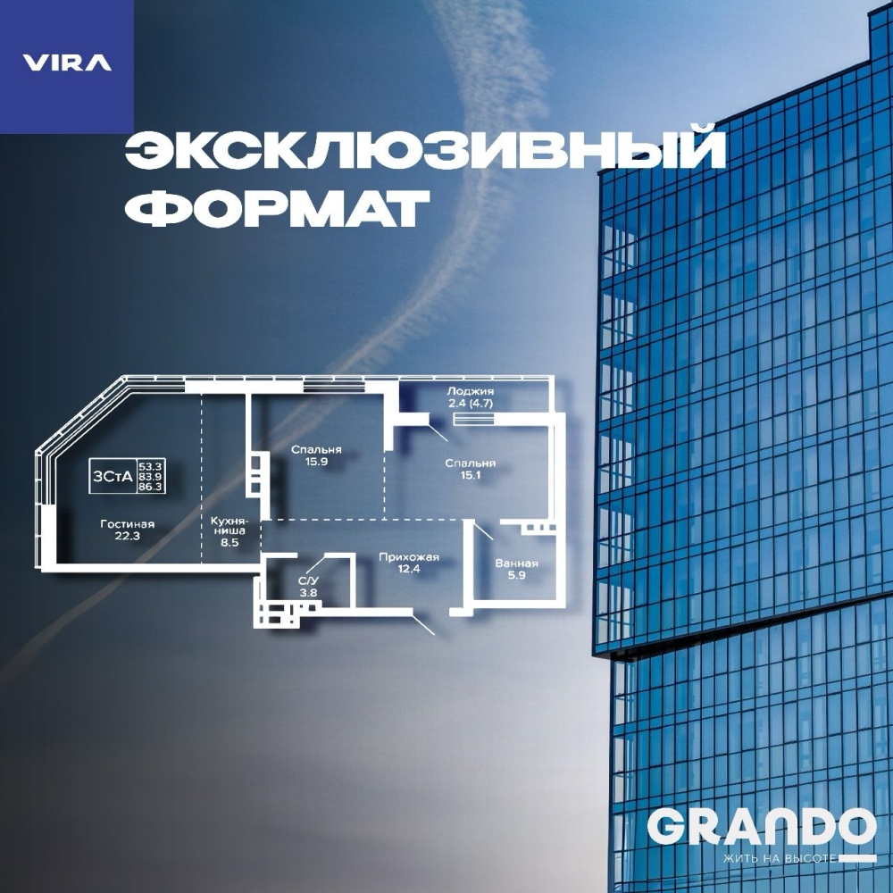 Grando эксклюзивный формат!