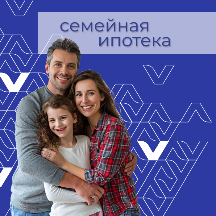 Горизонт и Луна: Семейная ипотека от 3,5% с продленным периодом низких платежей