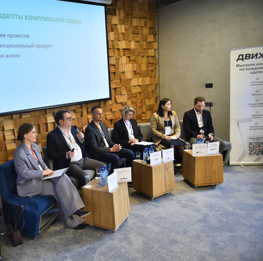 Участие в конференции «РЫНОК НЕДВИЖИМОСТИ 2025: новые векторы развития»