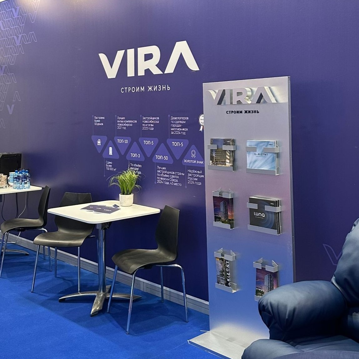 VIRA приняла участие в форуме «Стратегии ускорения темпов строительства – 2025»