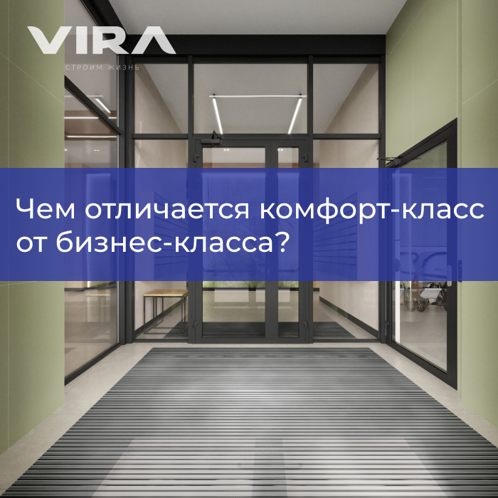 Чем отличается комфорт-класс от бизнес-класса? Разбираем на примерах