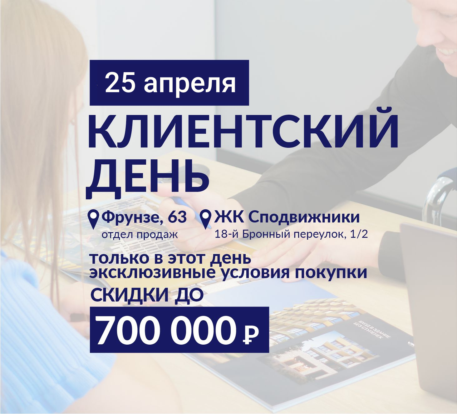 Клиентский день в VIRA: приглашаем за скидками!