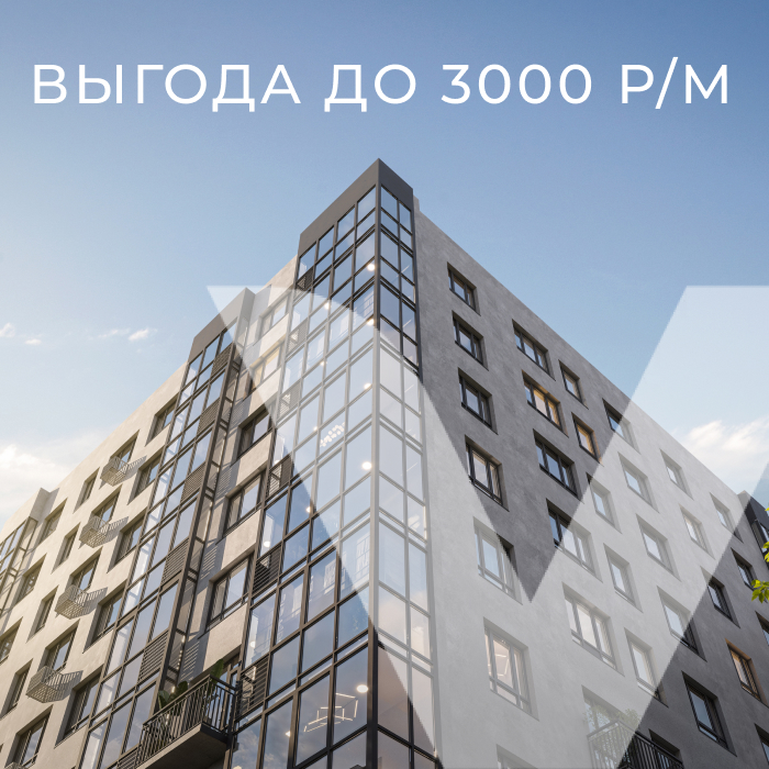 Дисконт на квартиры без ремонта – 3 000 р с кв.м в ЖК Сподвижники и CITATUM