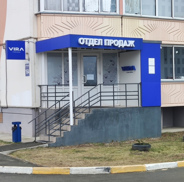 Офис на ул. Петухова 164 закрывается