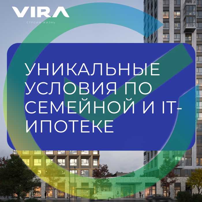 ЖК Сподвижники и CITATUM: Уникальные условия от Сбербанка по Семейной и IT ипотеке