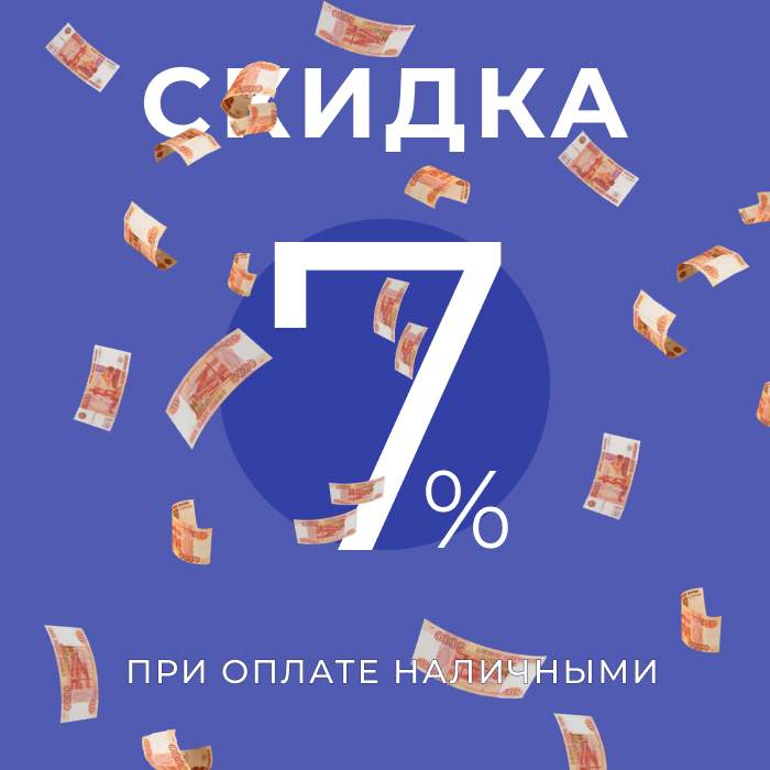Эксклюзивное предложение в ЖК GRANDO: скидка 7% при оплате наличными!