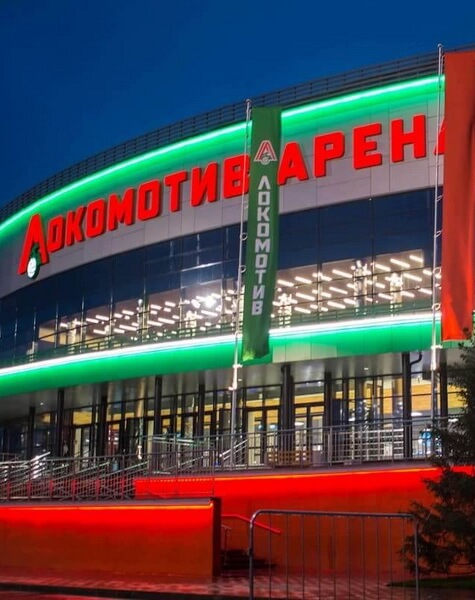 Локомотив Арена