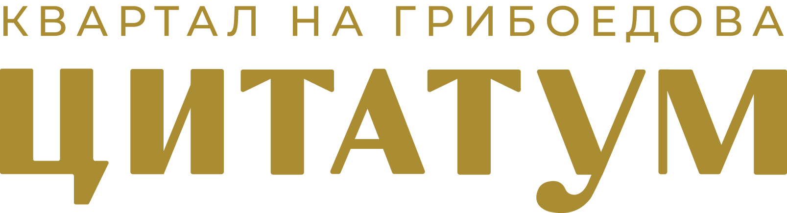 Цитатум
